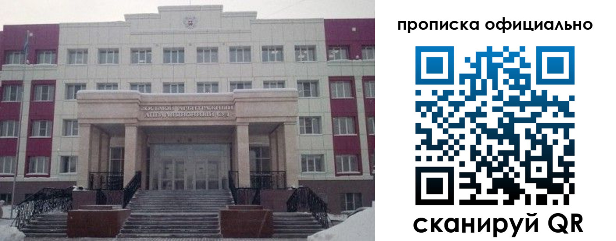 временная регистрация для школы в Мамадыше